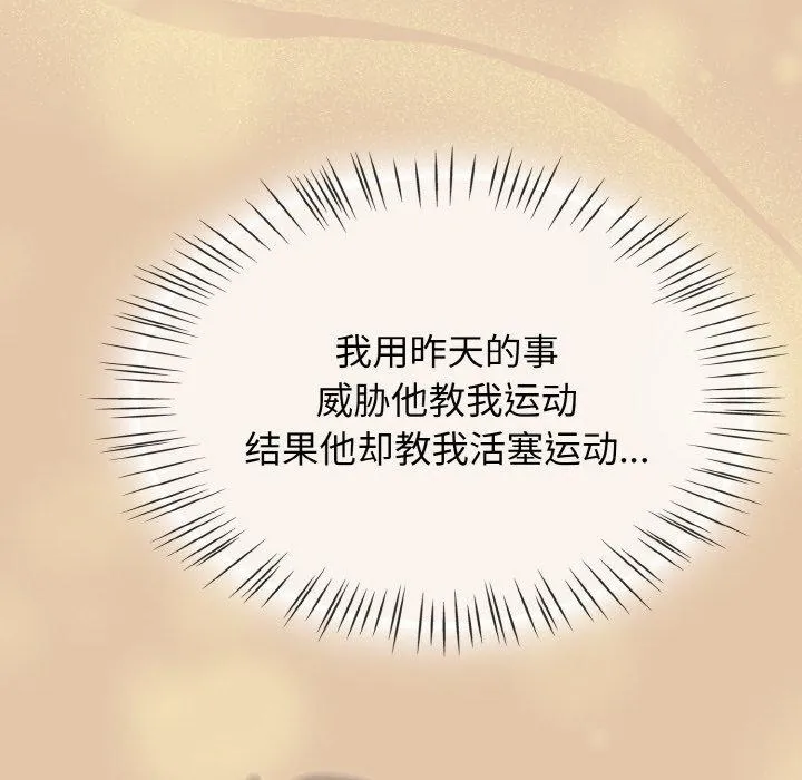 热情拳击馆-第14話 - 图片 56