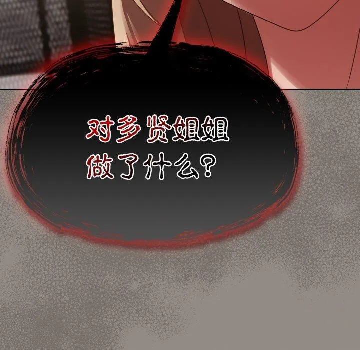热情拳击馆-第14話 - 图片 82