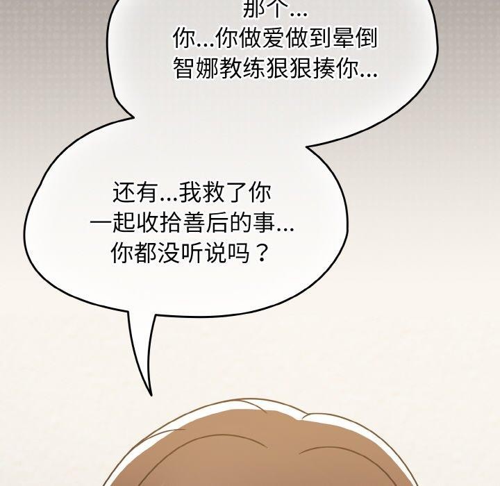 熱情拳擊館第14話