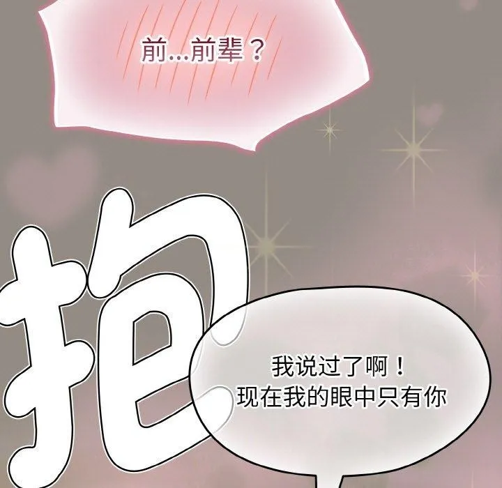 热情拳击馆-第14話 - 图片 121