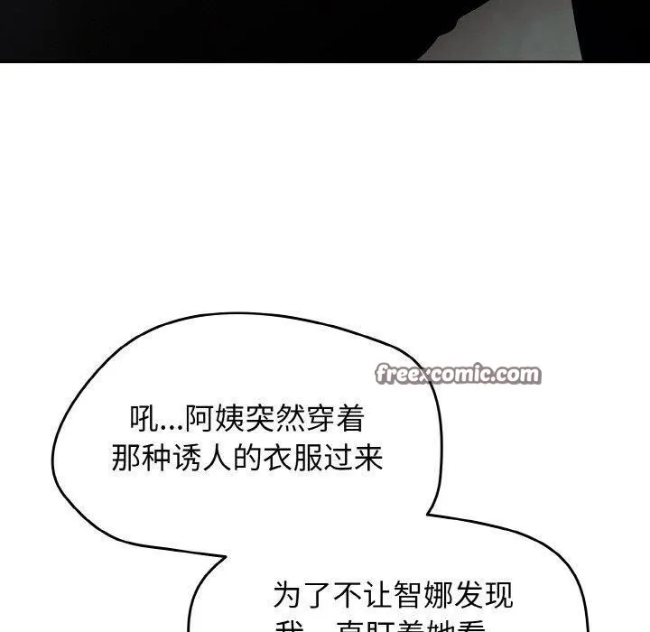 热情拳击馆-第14話 - 图片 150