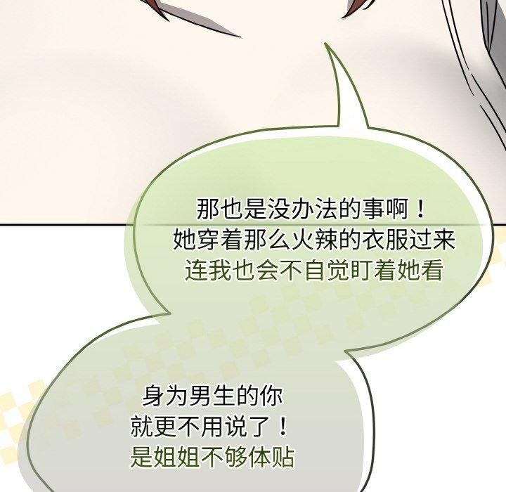 热情拳击馆第14話