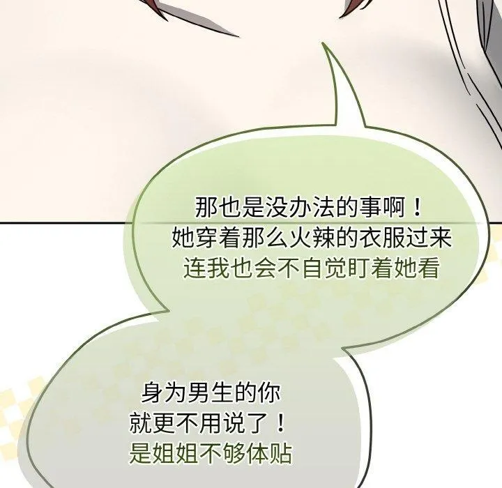 热情拳击馆-第14話 - 图片 162