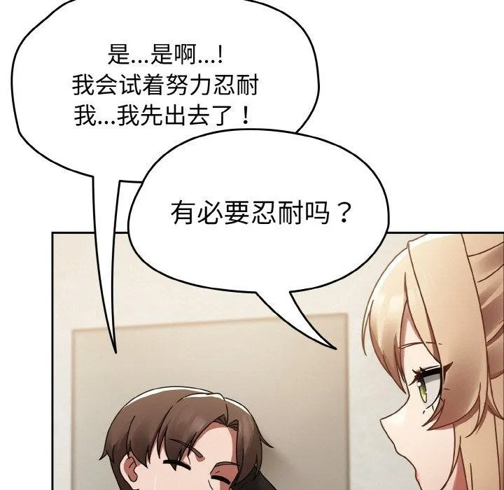 热情拳击馆-第14話 - 图片 167