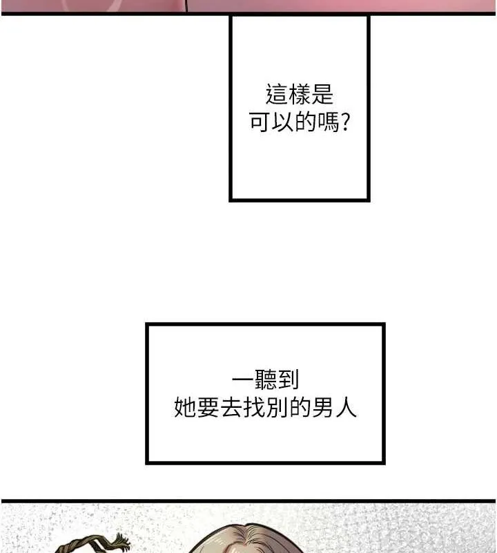 守护天使-第24話-沒有高潮不准叫!! - 图片 10