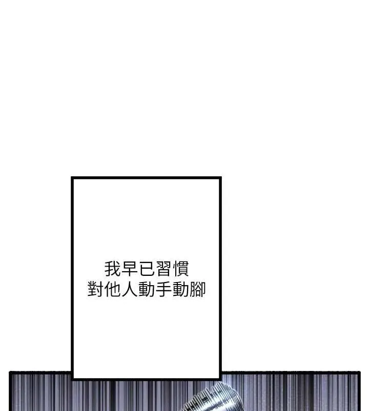 守护天使-第24話-沒有高潮不准叫!! - 图片 15
