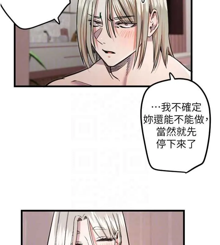 守护天使-第24話-沒有高潮不准叫!! - 图片 31