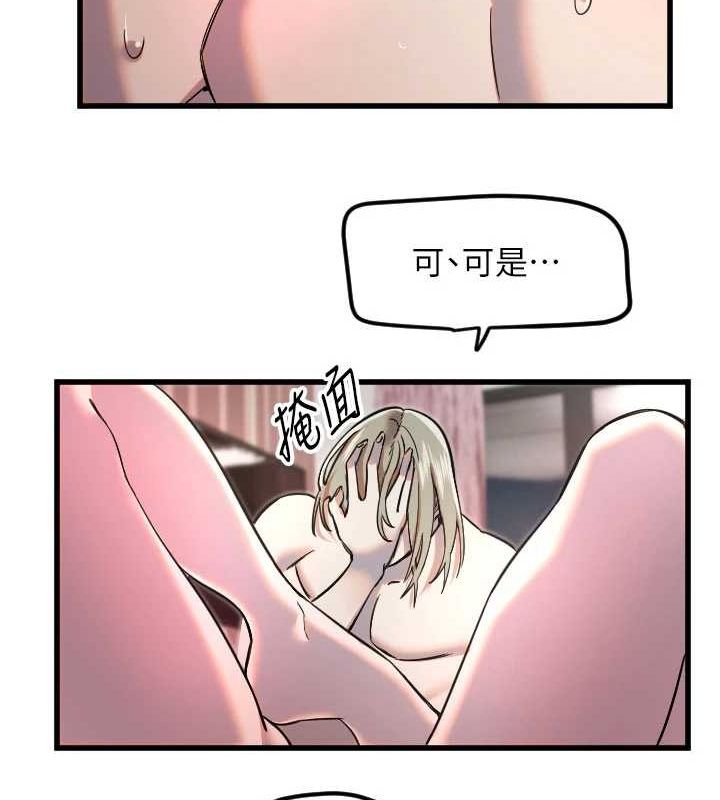 守护天使第24話-沒有高潮不准叫!!