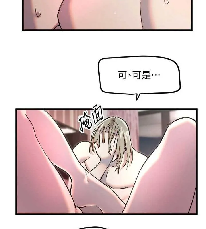 守护天使-第24話-沒有高潮不准叫!! - 图片 42