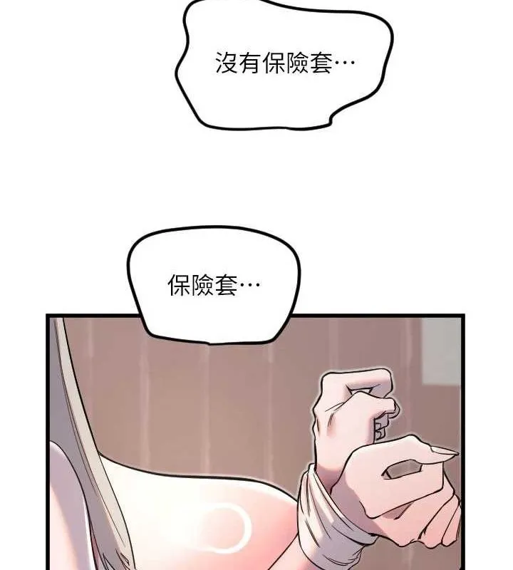 守护天使-第24話-沒有高潮不准叫!! - 图片 43