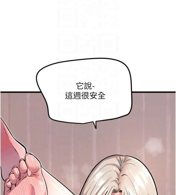 守护天使-第24話-沒有高潮不准叫!! - 图片 46