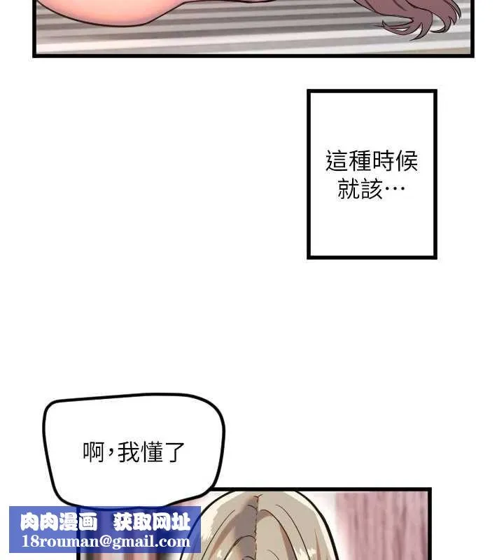 守護天使第24話-沒有高潮不准叫!!