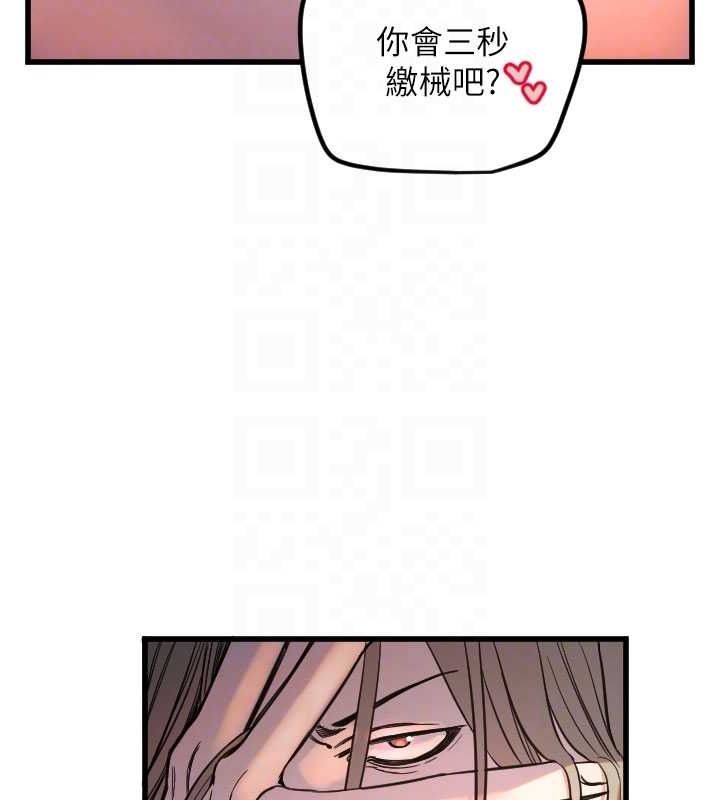 守护天使第24話-沒有高潮不准叫!!