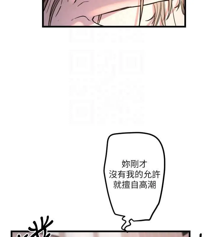守护天使-第24話-沒有高潮不准叫!! - 图片 61