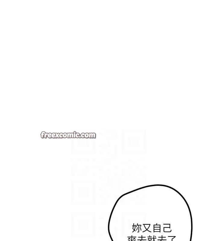 守護天使第24話-沒有高潮不准叫!!