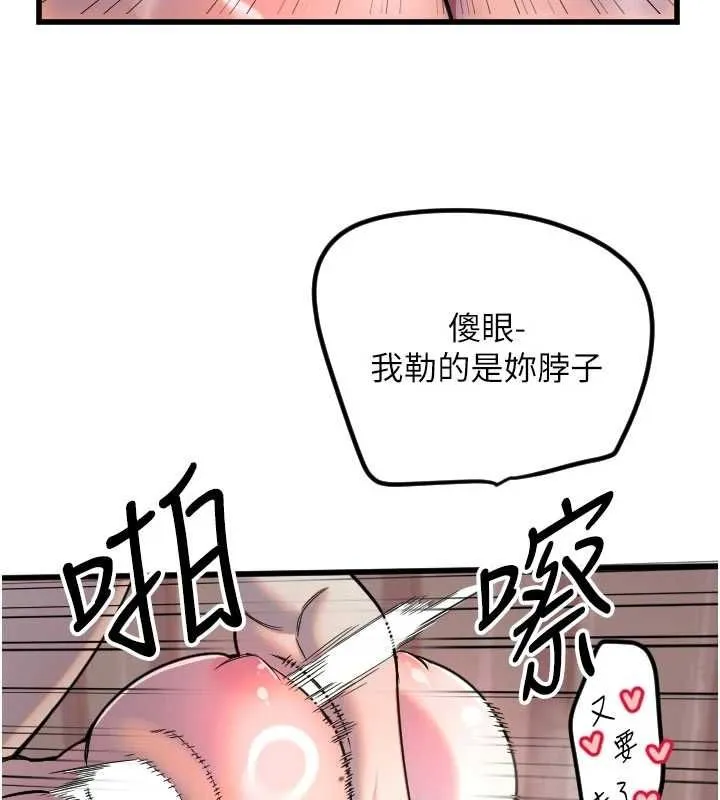 守护天使-第24話-沒有高潮不准叫!! - 图片 86