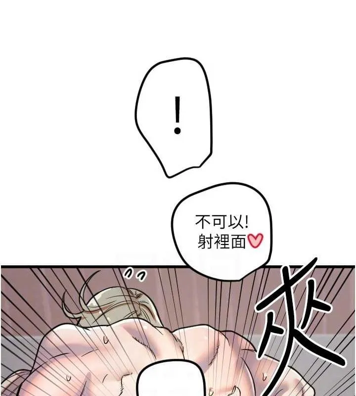 守护天使-第24話-沒有高潮不准叫!! - 图片 95