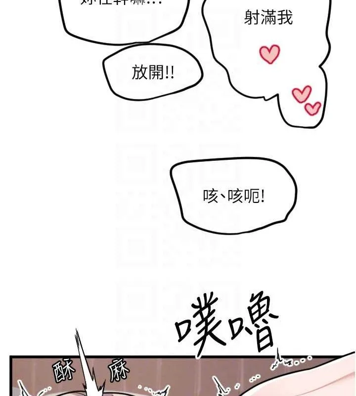 守护天使-第24話-沒有高潮不准叫!! - 图片 97