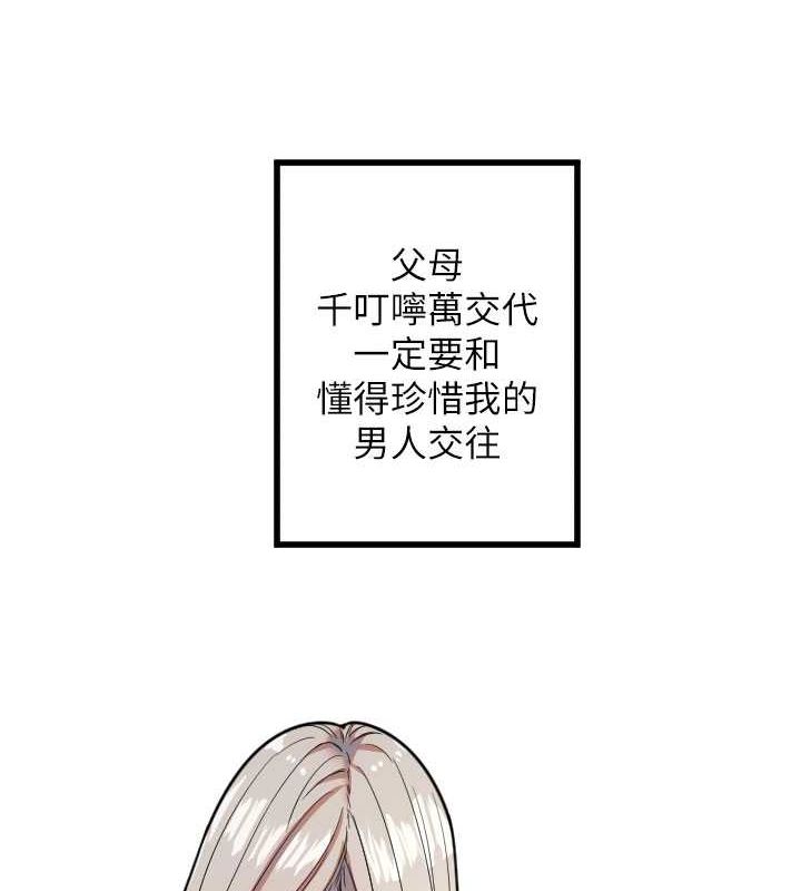 守护天使第24話-沒有高潮不准叫!!