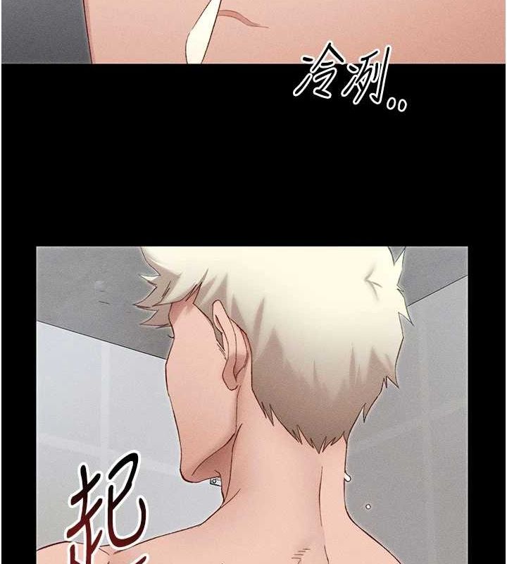 太妹攻略指南第14話-主人,請用我…!