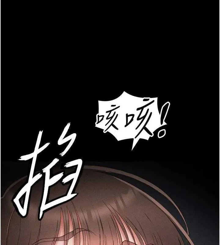 太妹攻略指南-第14話-主人，請用我…! - 图片 4
