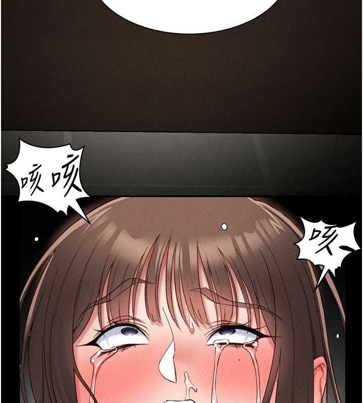 太妹攻略指南第14話-主人,請用我…!