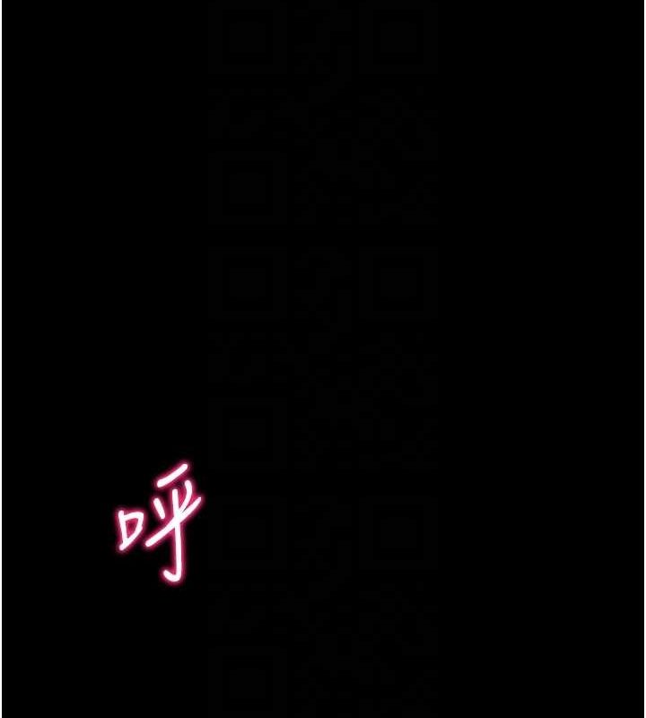 太妹攻略指南第14話-主人，請用我…!