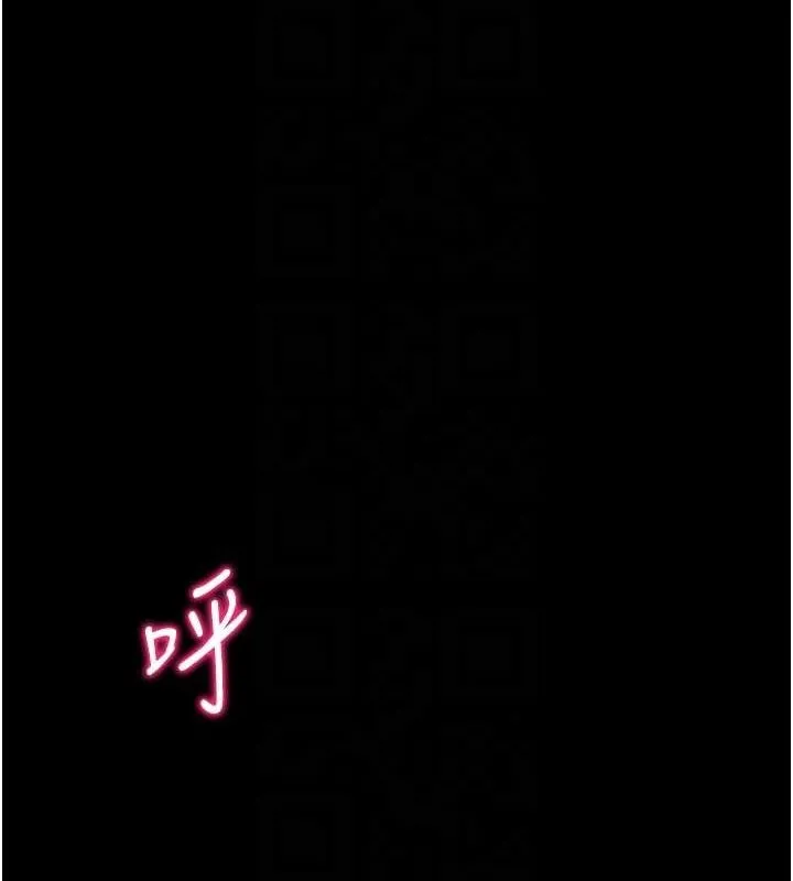 太妹攻略指南-第14話-主人，請用我…! - 图片 18