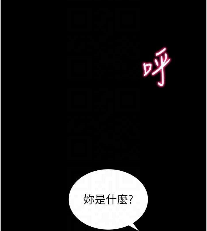 太妹攻略指南第14話-主人,請用我…!