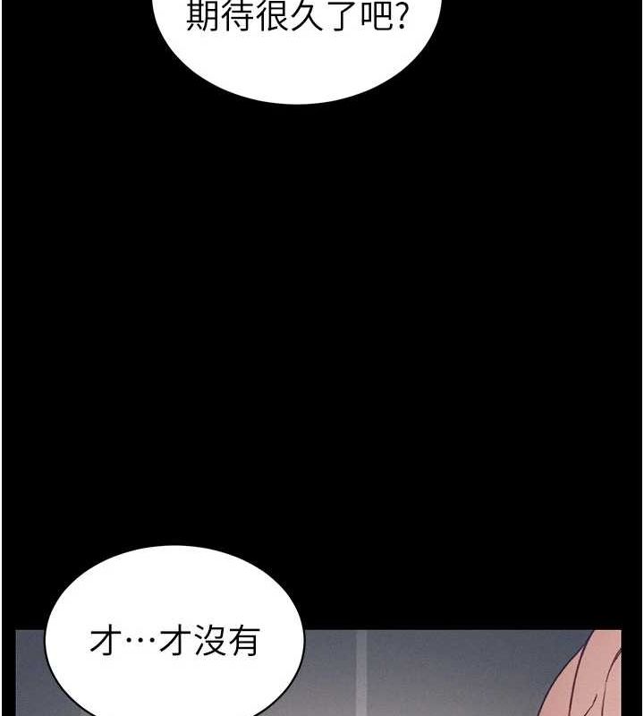 太妹攻略指南第14話-主人,請用我…!