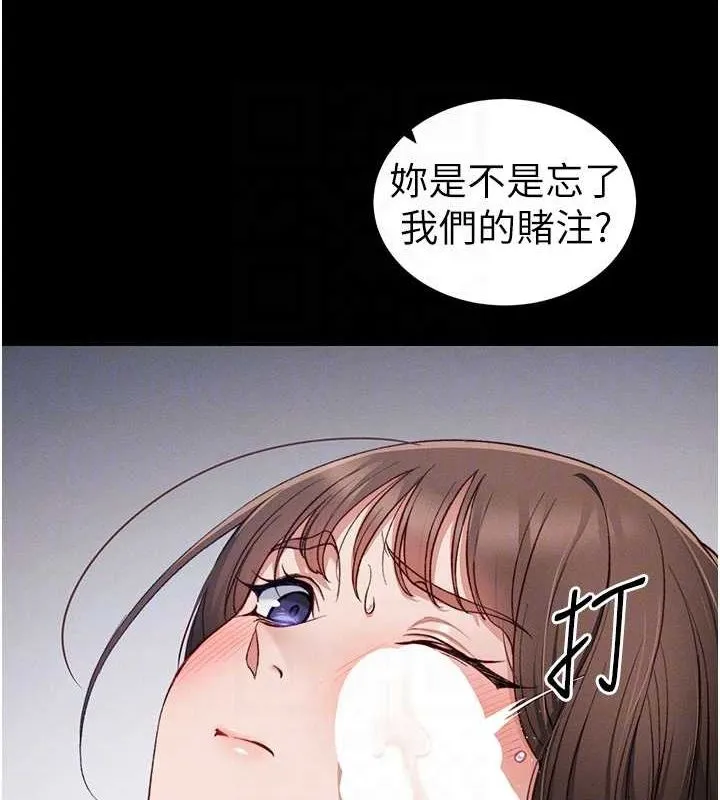 太妹攻略指南-第14話-主人，請用我…! - 图片 33