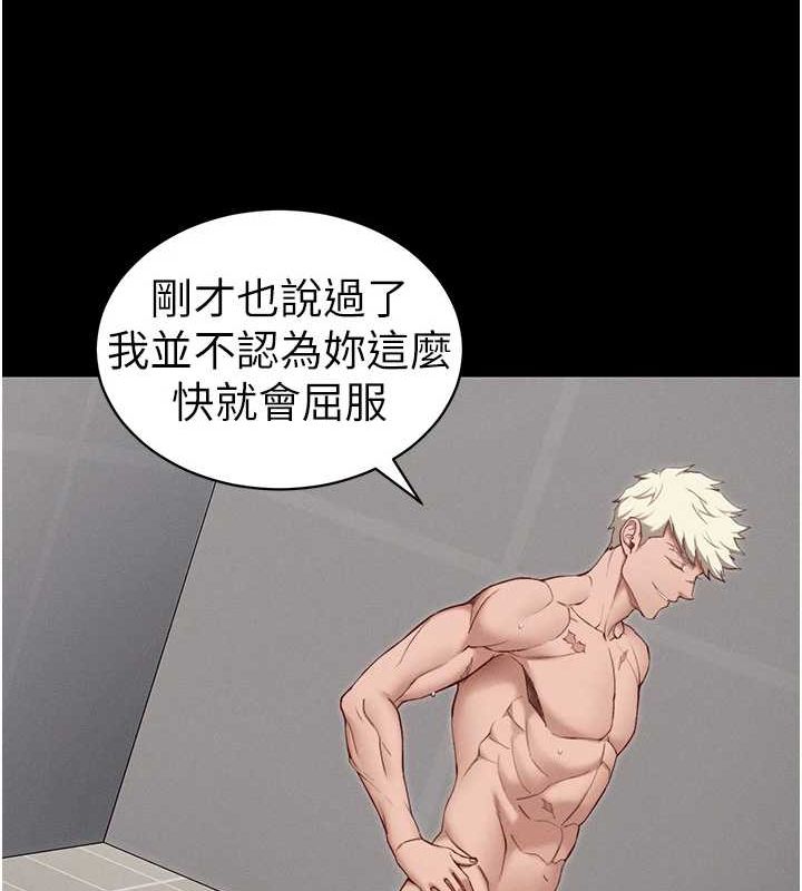 太妹攻略指南第14話-主人,請用我…!