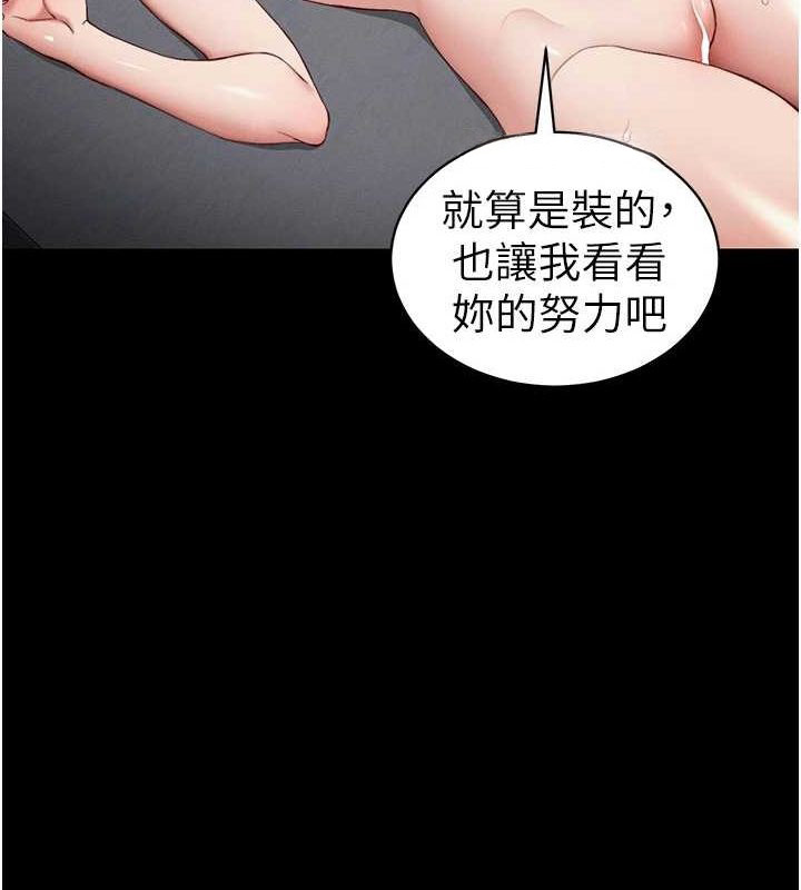 太妹攻略指南第14話-主人，請用我…!