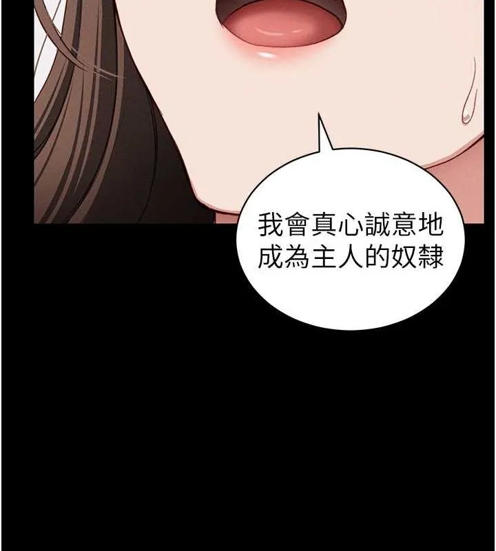 太妹攻略指南-第14話-主人，請用我…! - 图片 36