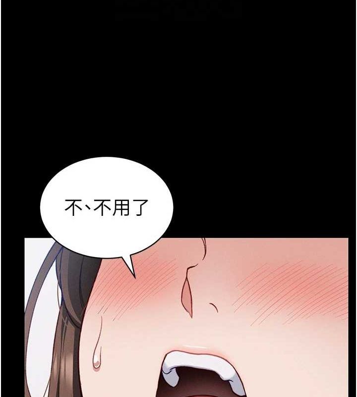 太妹攻略指南第14話-主人,請用我…!