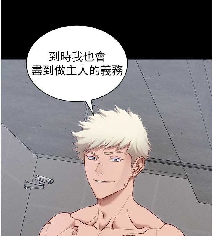 太妹攻略指南第14話-主人,請用我…!