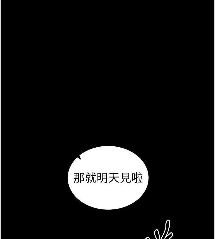 太妹攻略指南第14話-主人，請用我…!