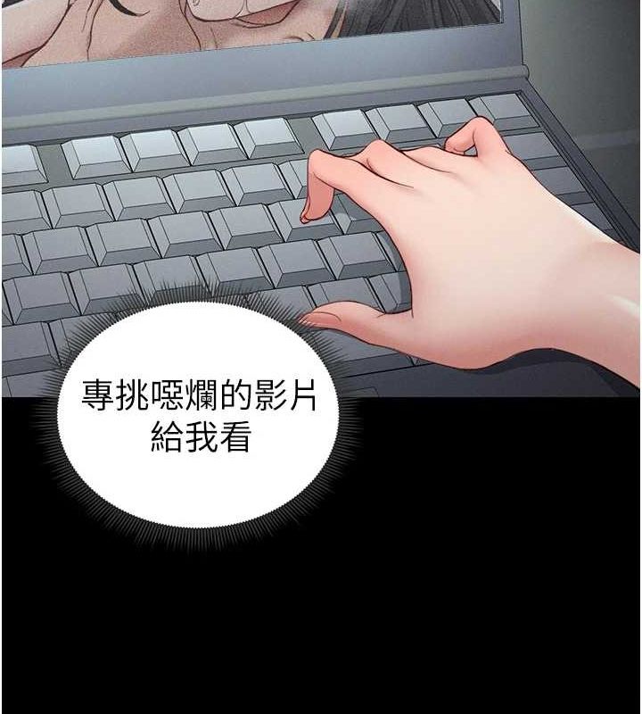 太妹攻略指南第14話-主人,請用我…!