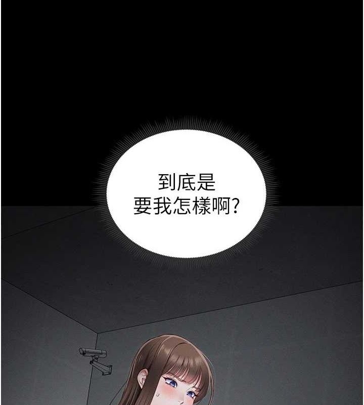 太妹攻略指南第14話-主人，請用我…!