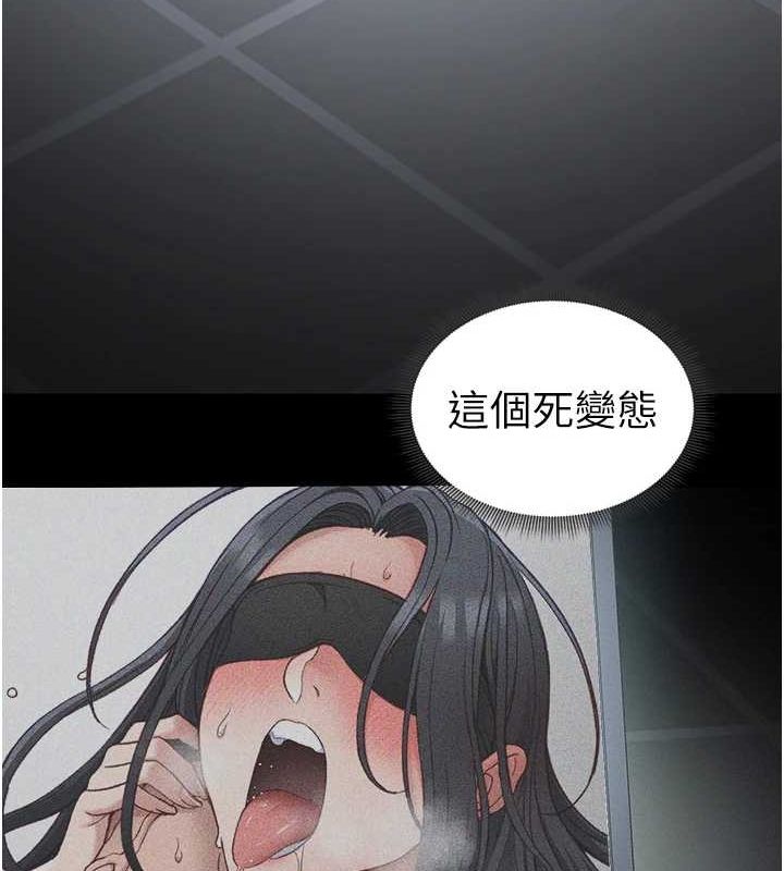 太妹攻略指南第14話-主人,請用我…!