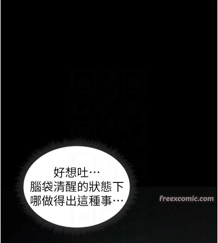 太妹攻略指南-第14話-主人，請用我…! - 图片 60