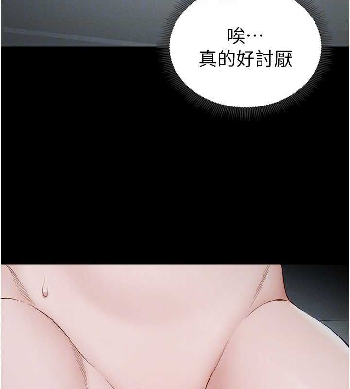 太妹攻略指南第14話-主人,請用我…!