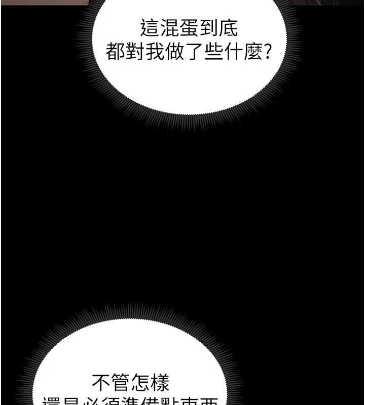 太妹攻略指南第14話-主人,請用我…!