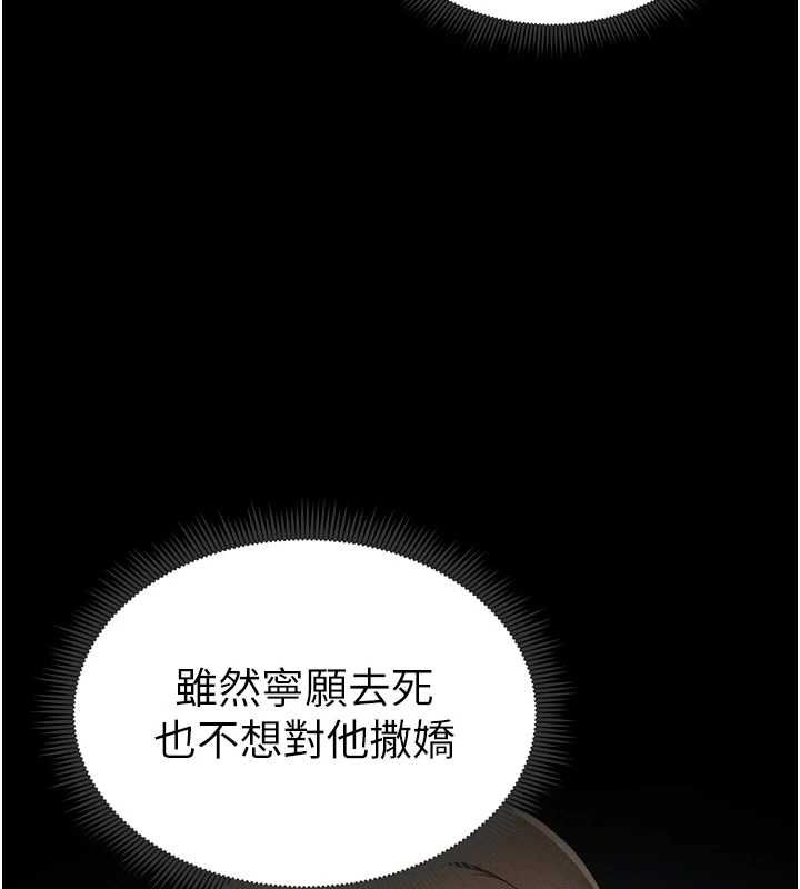 太妹攻略指南第14話-主人，請用我…!