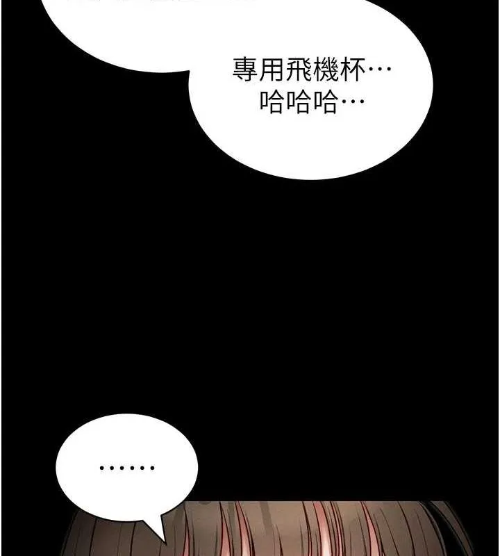 太妹攻略指南-第14話-主人，請用我…! - 图片 74