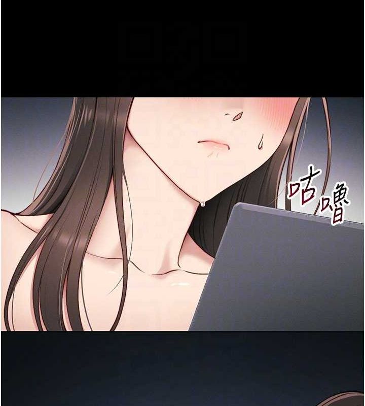 太妹攻略指南第14話-主人,請用我…!