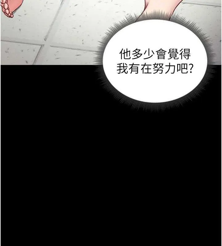 太妹攻略指南-第14話-主人，請用我…! - 图片 92