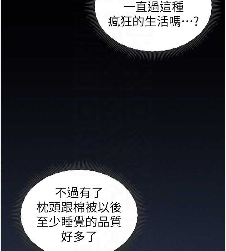 太妹攻略指南第14話-主人,請用我…!