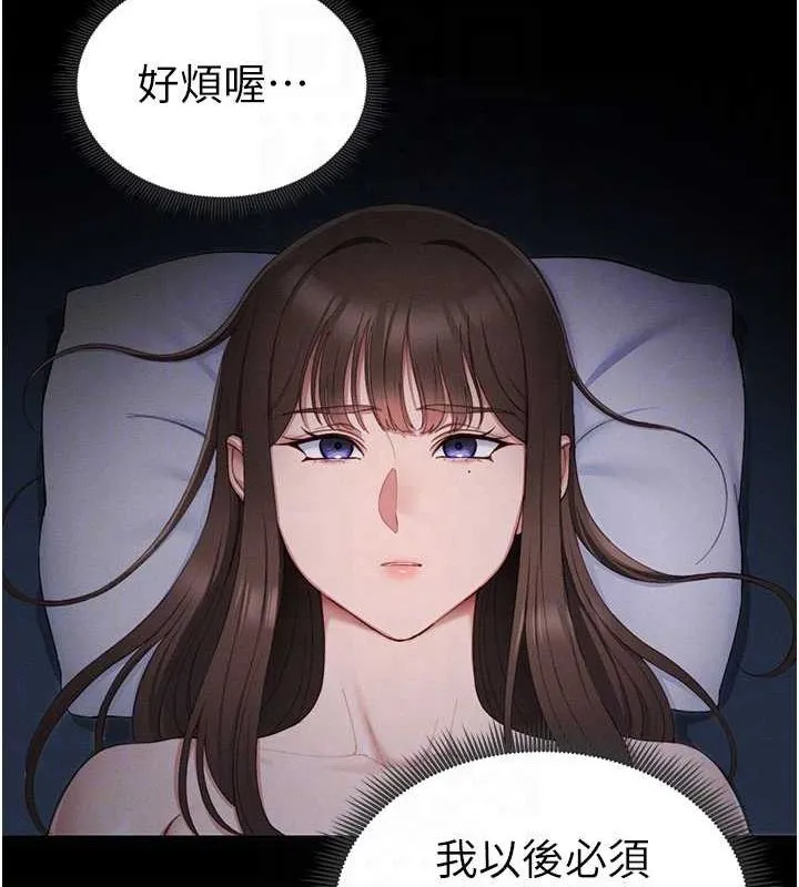 太妹攻略指南-第14話-主人，請用我…! - 图片 108