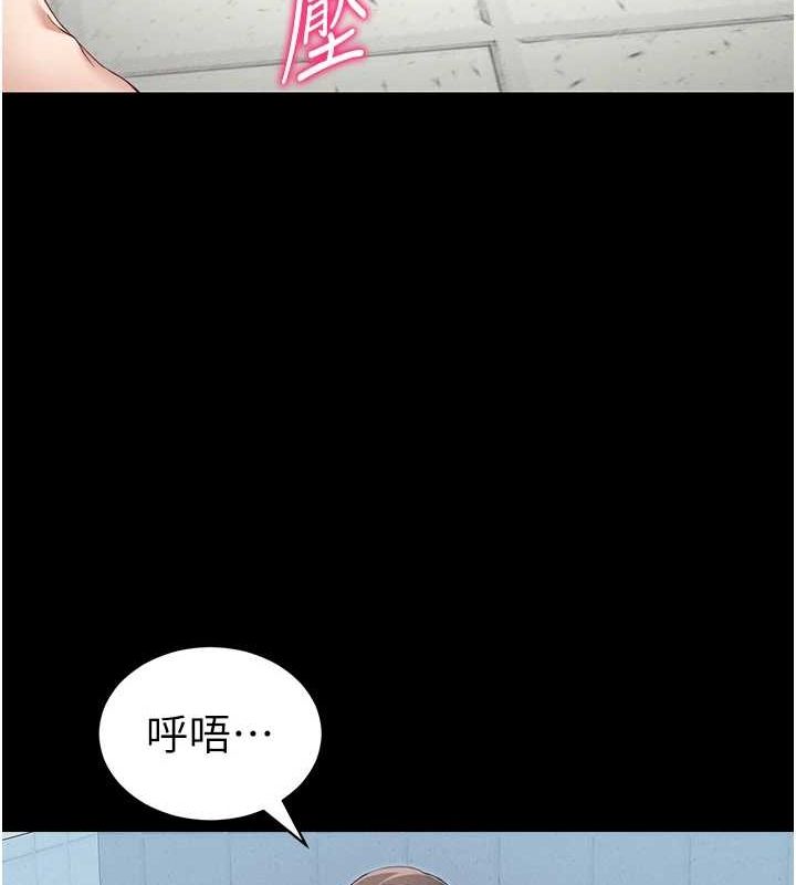 太妹攻略指南第14話-主人，請用我…!